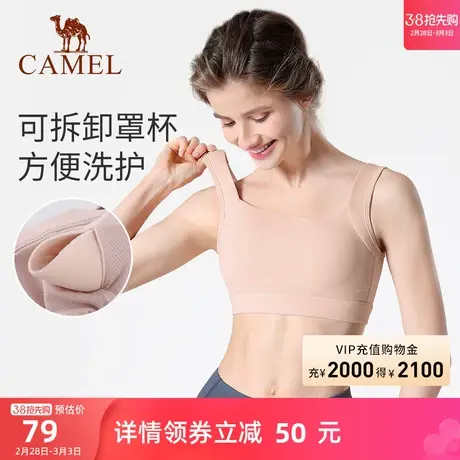 骆驼女装内衣女聚拢防震跑步瑜伽服文胸夏季训练背心专业健身bra商品大图