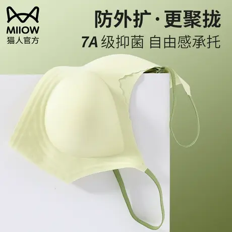 猫人内衣女果冻舒适无痕聚拢小胸2023新款防外扩防下垂秋冬季文胸图片