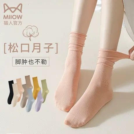 猫人松口月子袜夏季薄款孕妇袜子高弹产妇春秋无骨夏天秋冬产后夏图片