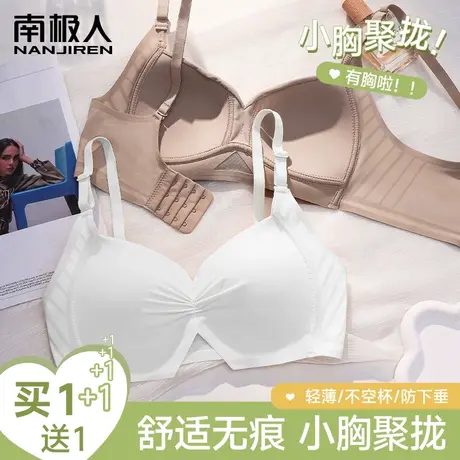 聚拢内衣女小胸显大收副乳防下垂无痕上托软支撑无钢圈固定杯文胸图片