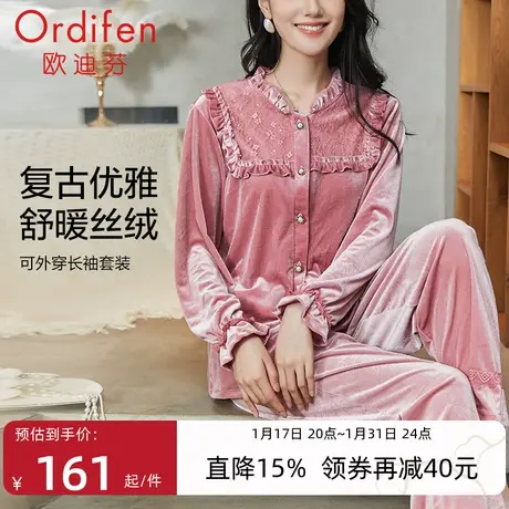 欧迪芬女士法式复古丝绒睡衣女外穿休闲家居服套装外穿修身显瘦图片