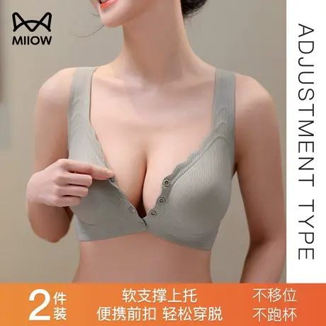 猫人内衣女小胸聚拢显大胸薄款前扣性感美背内衣无钢圈无痕文胸罩商品大图