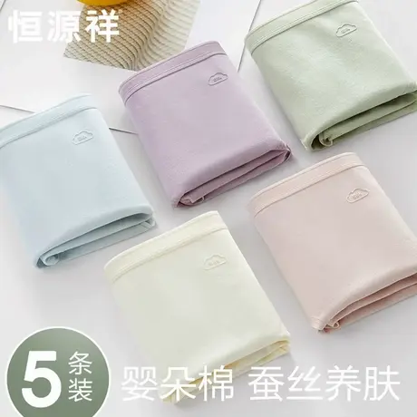 恒源祥女士内裤女生纯棉抗菌蚕丝裆中腰三角性感无痕少女式短裤头商品大图