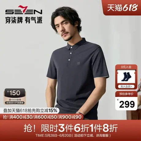 【中华立领系列】柒牌男装短袖polo衫夏季新款伊力特弹力翻领T恤图片