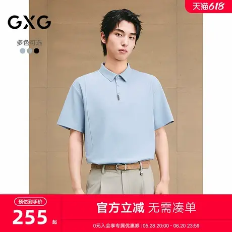 GXG男装 分割肌理挺括polo衫男士宽松休闲短袖上衣 25夏新品商品大图