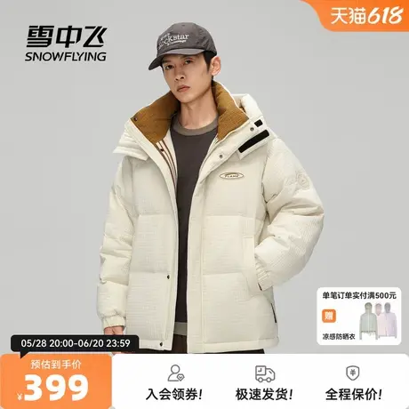 雪中飞2025秋新款男士短款羽绒服可脱卸帽时尚格子简约舒适保暖商品大图