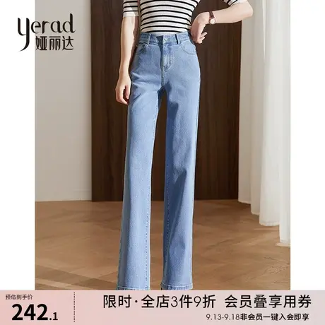 娅丽达2023春新款时尚高腰宽松显瘦大码直筒窄版阔腿拖地牛仔裤女图片