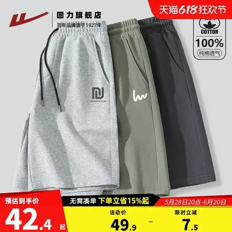 回力纯棉短裤男夏季薄款潮牌中裤男款休闲马裤子男士运动五分裤H商品大图