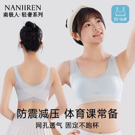 运动内衣女学生初高中生发育期儿童二三阶段女孩大童小背心文胸罩商品大图