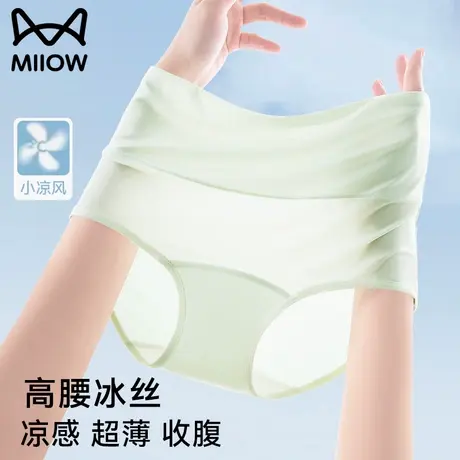 猫人高腰无痕内裤女2025新款大码收腹透气夏薄款抗菌冰丝三角短裤商品大图