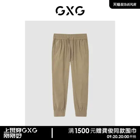 GXG男装 商场同款卡其色收口长裤 22年秋季新品城市户外系列图片