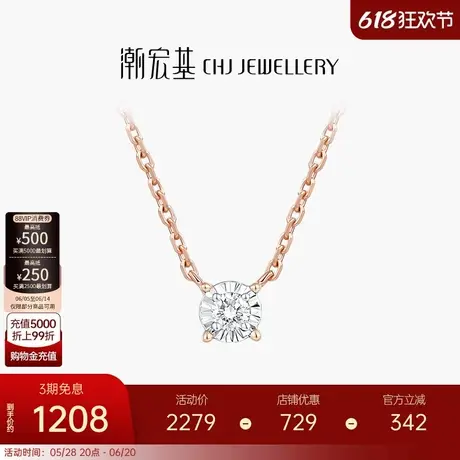 潮宏基至简18K金钻石套链璀璨项链彩金坠链颈饰礼物生日送女友商品大图