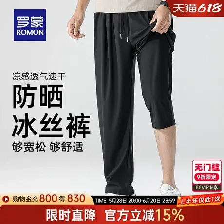 【凉感防晒+冰丝高弹】罗蒙休闲长裤2025夏季薄款松紧腰直筒裤男图片