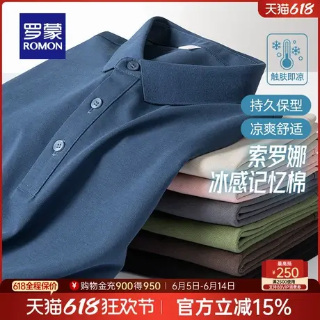 【直降】【索罗娜】罗蒙男士休闲短袖Polo衫夏季薄款简约翻领T恤商品大图