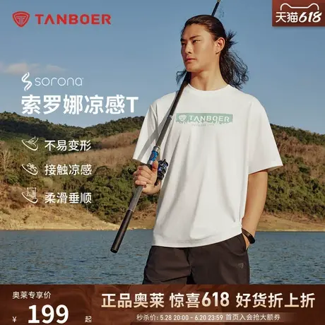 坦博尔2025春夏新款凉感透气圆领休闲舒适百搭男士t恤短袖上衣男图片