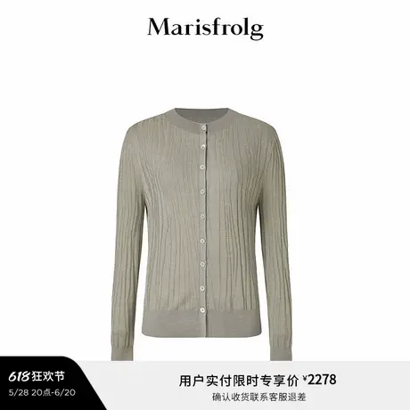 【轻密针织】Marisfrolg玛丝菲尔2025夏新款不规则合身针织开衫图片