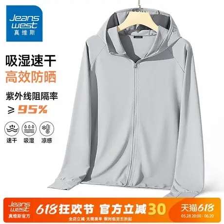 GV真维斯户外防晒衣男夏季灰色冰丝防晒服男士防紫外线薄款外套A商品大图