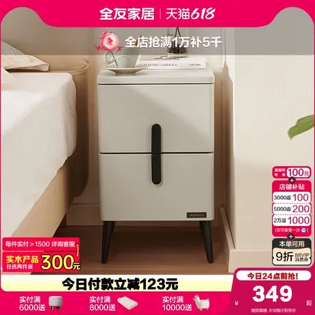 全友家居现代简约床头柜2025新款小型置物收纳柜129560XJ商品大图