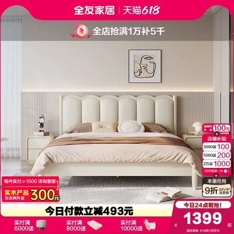 全友家居科技皮软包单人床法式奶油风涟漪床1米5次卧室高箱储物床商品大图