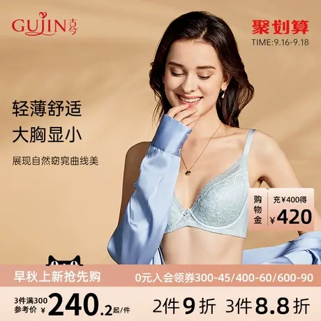 古今内衣女商场同款软钢圈舒适承托收副乳蕾丝文胸0P203商品大图