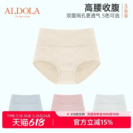 ALDOLA/雅黛俪高腰收腹内裤女双面网孔透气弹性不勒包臀三角裤图片