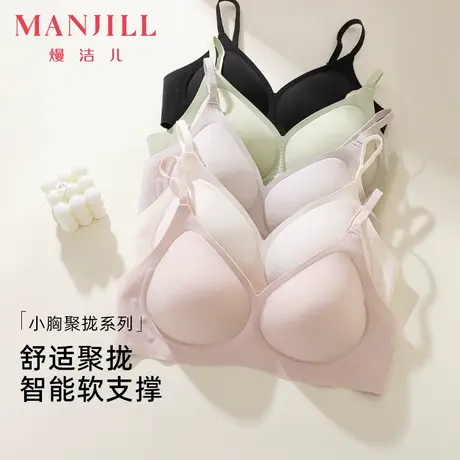 熳洁儿25春夏小胸聚拢无痕美背内衣裸感有型云感承托提拉侧收文胸商品大图
