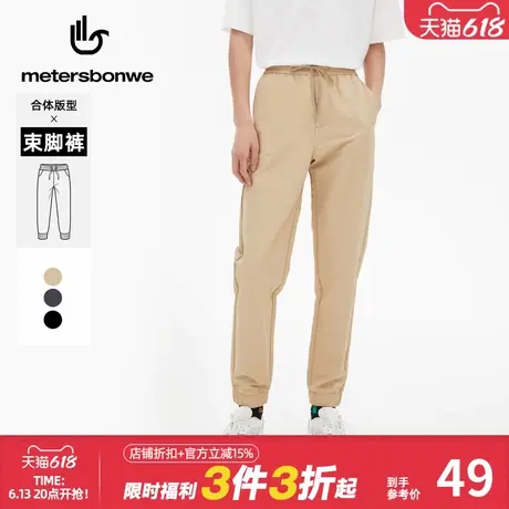 美特斯邦威慢跑裤男春季时尚宽松舒适百搭潮流运动风束脚休闲裤子商品大图
