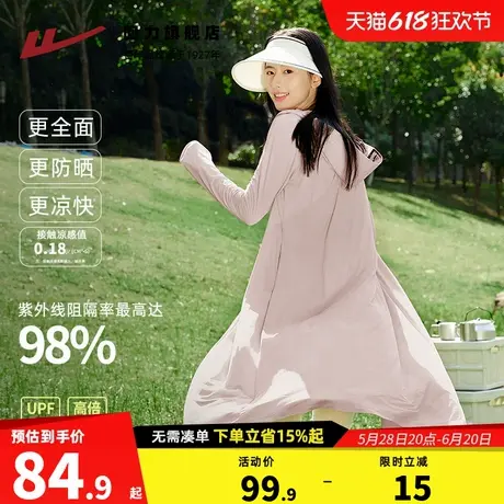回力粉色长款防晒衣女2025新款爆款防紫外线全身防晒服冰丝外套Z3图片