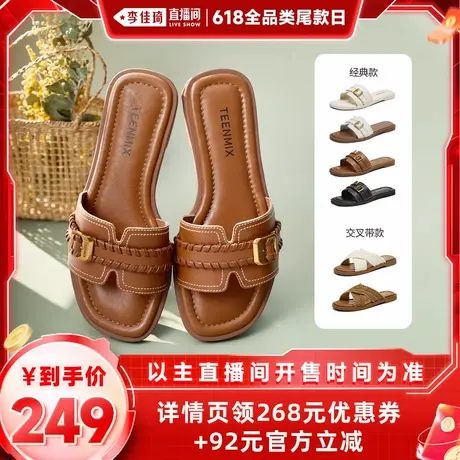 【李佳琦618付定狂欢日】天美意编织假日一字拖拖鞋女外穿凉鞋夏商品大图