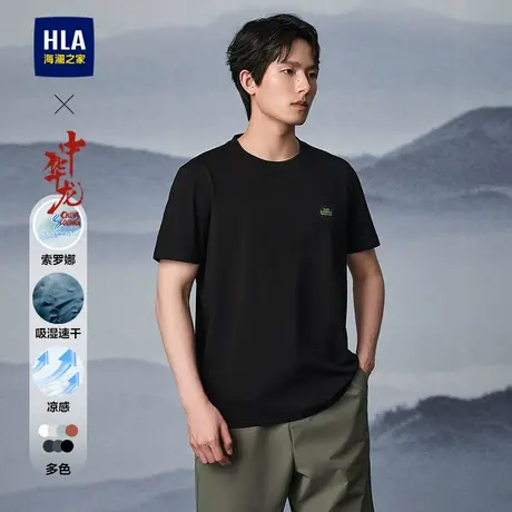 HLA/海澜之家中华龙短袖T恤25夏季新SORONA凉感吸湿速干龙运衫男商品大图