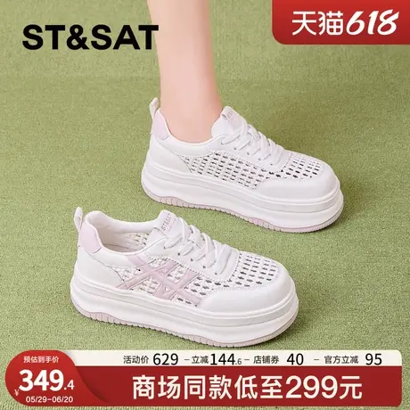 星期六编织小白鞋女2025夏季新款镂空透气轻便软底网面鞋休闲板鞋商品大图