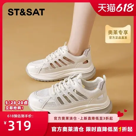 星期六厚底老爹鞋女款2025新款夏季镂空透气轻便百搭休闲运动鞋子商品大图