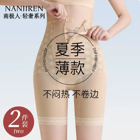 南极人高腰收腹提臀裤女强力收小肚子无痕大码塑身平角裤夏季薄款商品大图