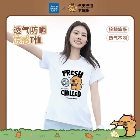卡皮巴拉小黄豚×真维斯联名系列短袖T恤2025新款冰丝防晒女装KC图片