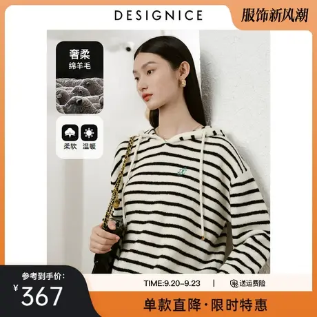 迪赛尼斯套头毛衣冬季新款羊毛条纹圈圈纱连帽慵懒风针织衫女图片