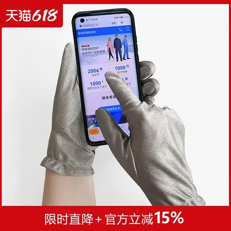 防辐射男女防辐射手套防手机辐射机房屏蔽手套商品大图