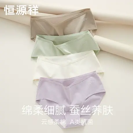 恒源祥内裤女士纯棉抗菌桑蚕丝底裆少女生新款低腰性感三角短裤头商品大图