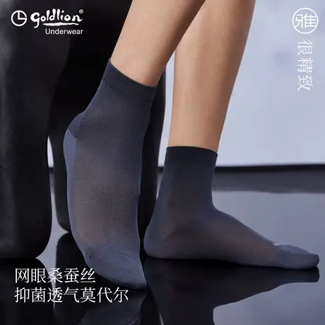 金利来袜子男中筒袜夏季薄款吸汗网眼透气休闲男士桑蚕丝莫代尔图片