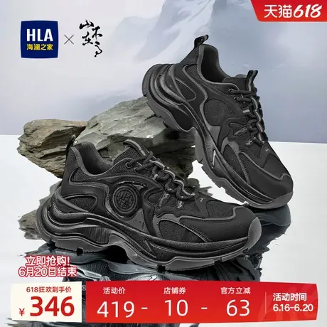 HLA/海澜之家山不在高系列新款夏季潮流时尚休闲鞋百搭增高老爹鞋商品大图