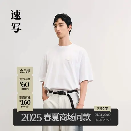 【商场同款】速写男装2025夏季新品短袖T恤简约休闲通勤9P6113220商品大图