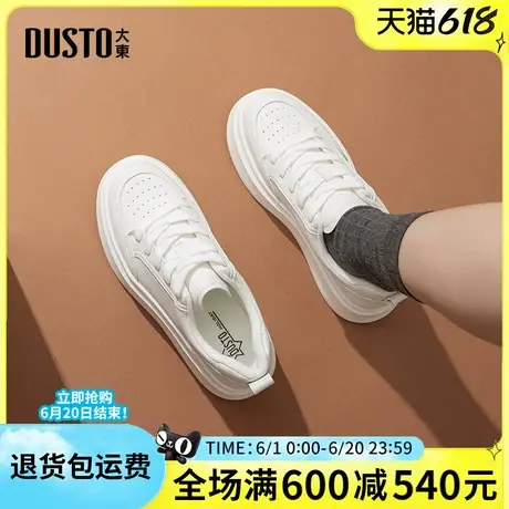 大东小白鞋女鞋2025秋季新款时尚百搭厚底系带休闲板鞋圆头运动鞋商品大图