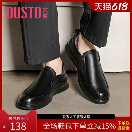〖WP〗大东休闲鞋男鞋春时尚潮流舒适简约休闲圆头套脚鞋6620商品大图