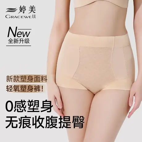 婷美收腹提臀裤强力收腹收小肚子无痕透气产后束腰塑身夏季内裤女商品大图