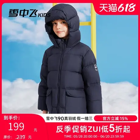 雪中飞kids童装儿童羽绒服男童中大童纯色女童中长款面包羽绒服商品大图