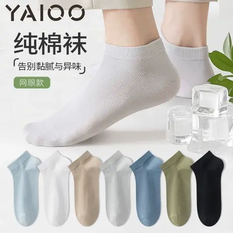 雅鹿袜子男款夏季薄款短筒纯棉100%全棉网眼透气抗菌防臭运动船袜商品大图