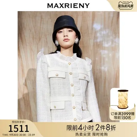 MAXRIENY经典小香风外套米白秋季女装名媛轻熟风图片