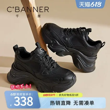 千百度女鞋春季新款老爹鞋女厚底增高休闲鞋百搭运动鞋系带跑步鞋商品大图