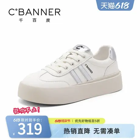 千百度女鞋新款厚底时尚百搭舒适板鞋休闲运动鞋小白鞋德训鞋女图片