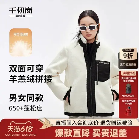 千仞岗秋季短款羊羔绒正反双面穿情侣男女同款羽绒服外套商品大图