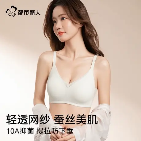 都市丽人内衣女W型软支撑夏季轻薄网纱小胸聚拢提拉防下垂文胸罩商品大图